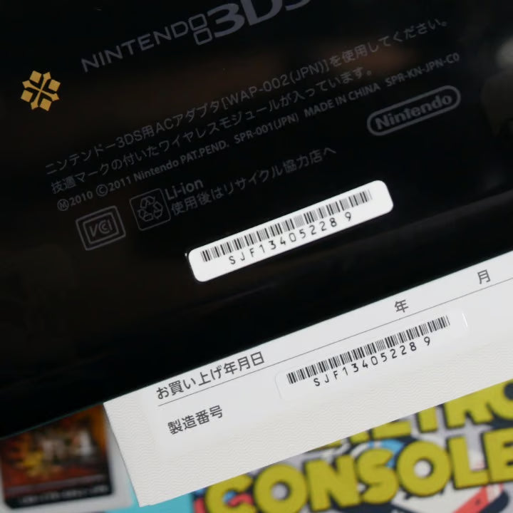 Nintendo 3DS XL Monster Hunter 4 Limited Edition W/ 32GB, Box, Charger & Games!